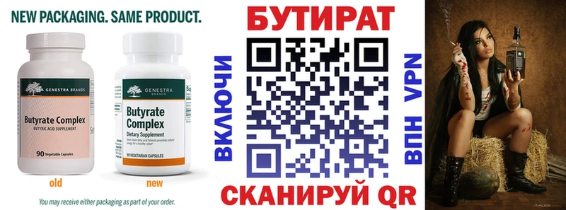 БУТИРАТ оксибутират  Купить где  Нижний Новгород 