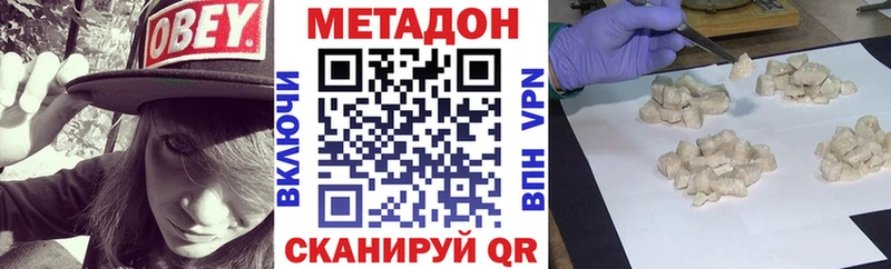 МЕТАДОН мёд  Купить где  Нижний Новгород 